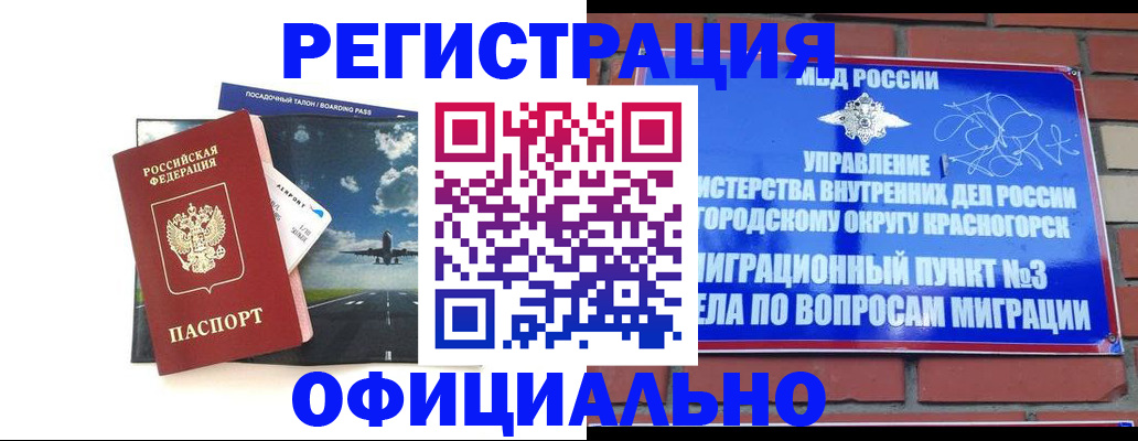 прописка для военкомата в Михайловке