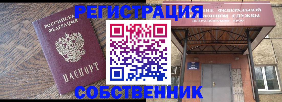 прописка 2025 в Михайловке