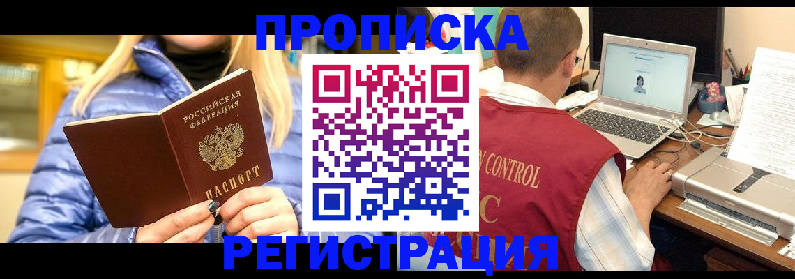 временная регистрация поиск в Михайловке