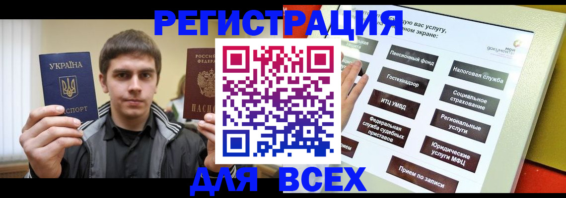 где прописаться в Михайловке